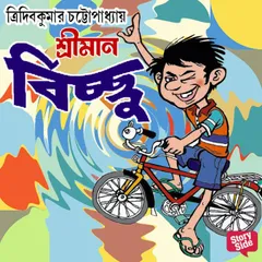 Srimaan Bicchu