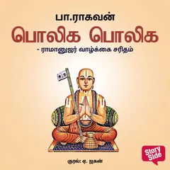 Poliga Poliga Ramanujarin Vazhkai Saridham