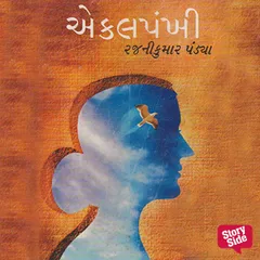 Ekalpankhi