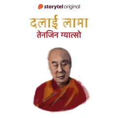 Dalai Lama