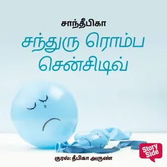 Chandru romba sensitive