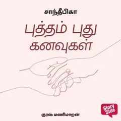 Putthampudu Kanavugal