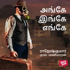 Angae...Ingae...Engae?