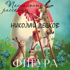 Фигура