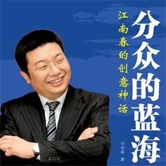 分众的蓝海：江南春的创意神话