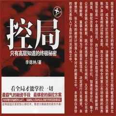 控局