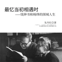 最忆当初相遇时