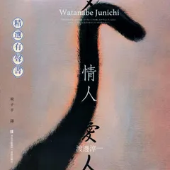情人