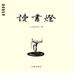 读书灯