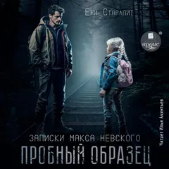 Пробный образец