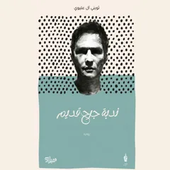 ندبة جرح قديم