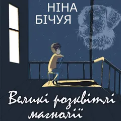 Великі розквітлі магнолії