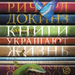 Книги украшают жизнь