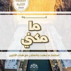 مامكني