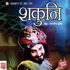 Mahabharat ke Amar Patra: Shakuni