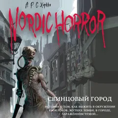 Nordic Horror. Свинцовый город