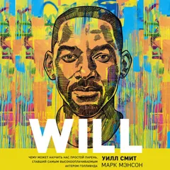 Will