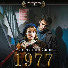 1977