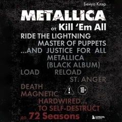 Metallica